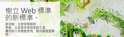 Dreamweaver CC截图