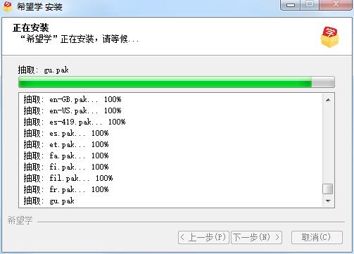 希望学网校电脑版截图