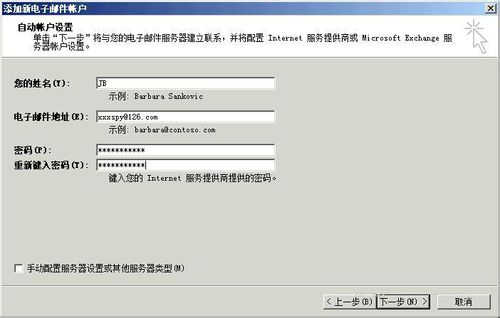 outlook2007截图