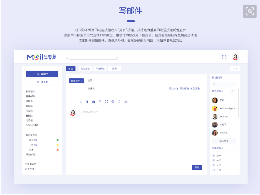 QQ邮箱批量登录工具截图