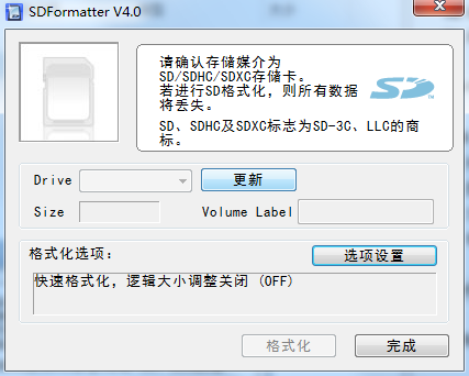 SDFormatter截图