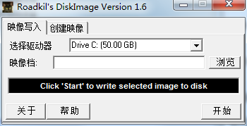 img写盘工具DiskImage截图