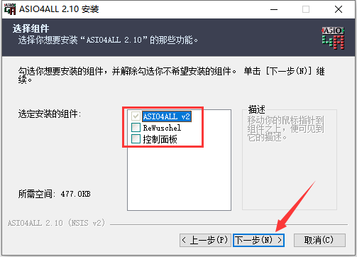 ASIO4ALL驱动程序截图