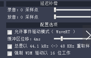 ASIO4ALL驱动程序截图