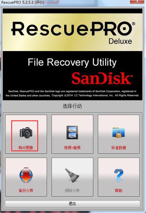 闪迪U盘修复工具SanDisk RescuePRO截图