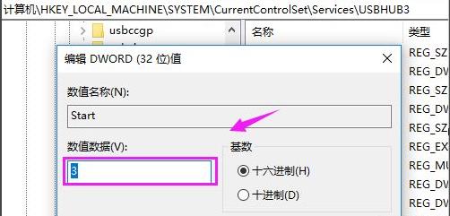 Win10系统USB被禁用怎么处理