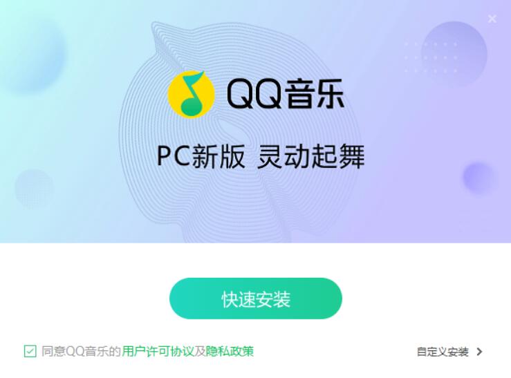 QQ音乐截图