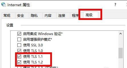 Win11无法成功连接使用微软应用商店怎么解决