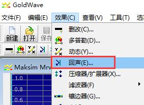 GoldWave截图