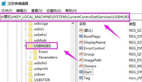 Win10系统USB被禁用怎么处理