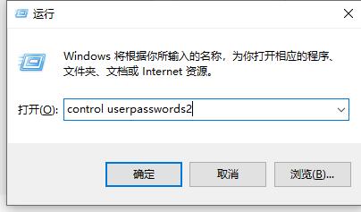 Win10怎么永久关闭用户登录界面