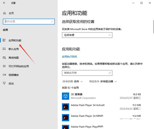 Win10无法打开图片怎么办