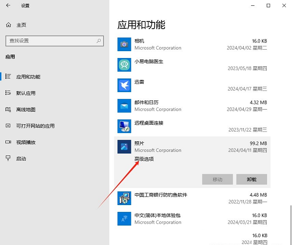 Win10无法打开图片怎么办