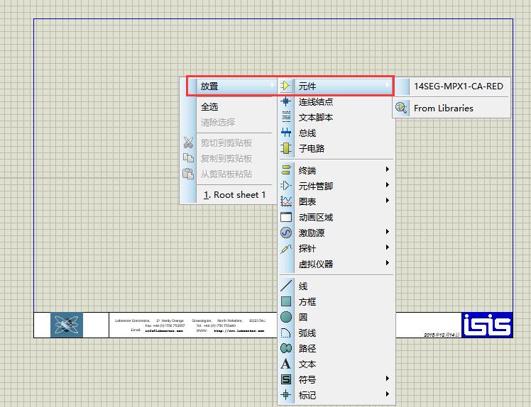 proteus单片机模拟仿真软件截图