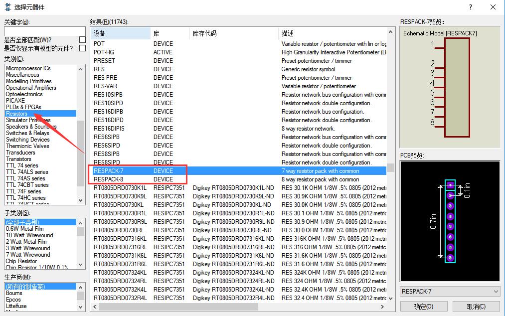 proteus单片机模拟仿真软件截图