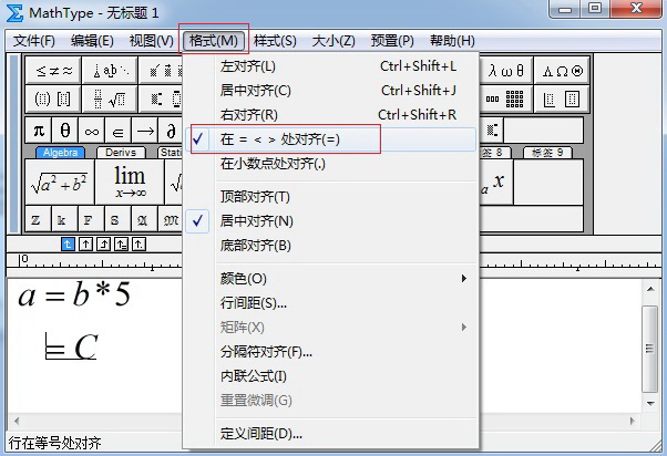 MathType简体中文版截图