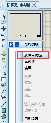 proteus单片机模拟仿真软件截图