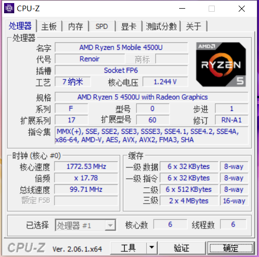 Cpu-Z截图