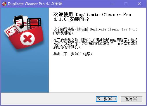 Duplicate Cleaner Free截图