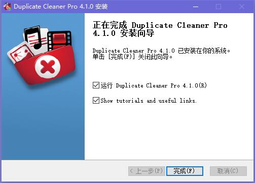 Duplicate Cleaner Free截图