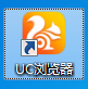 UC浏览器截图