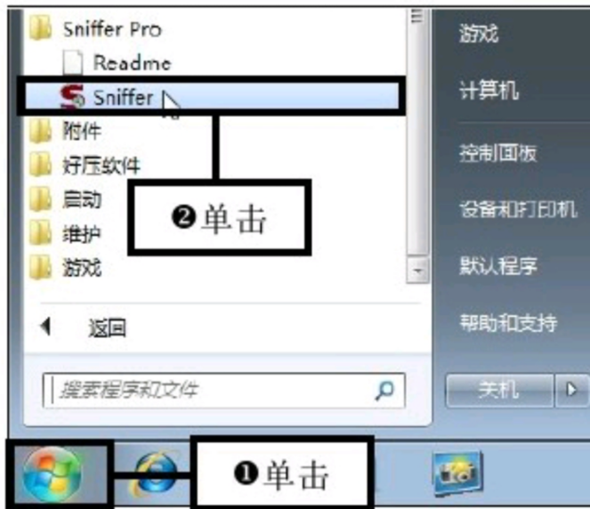 sniffer pro截图