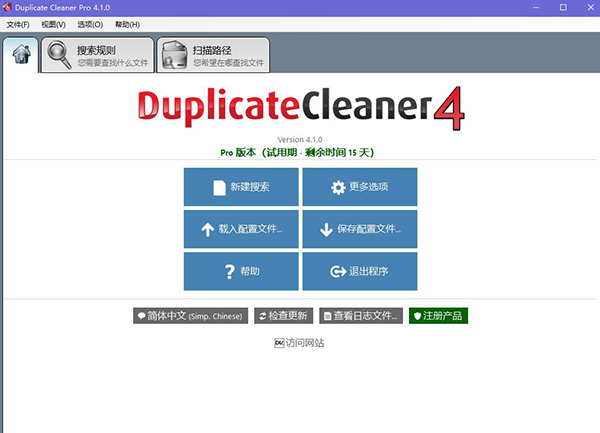 Duplicate Cleaner Free截图