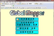 GlobalMapper64bit下载_GlobalMapper64bit免费版_GlobalMapper64bit16.2