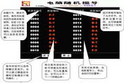 r9经济适用房电脑摇号软件最新版_r9经济适用房电脑摇号软件官方下载_r9经济适用房电脑摇号软件6.0