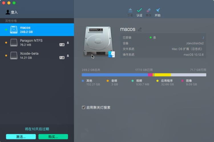 Paragon NTFS For Mac 15截图