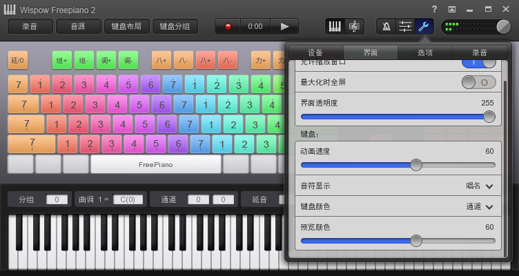 freepiano截图