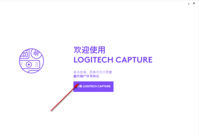 罗技Capture截图