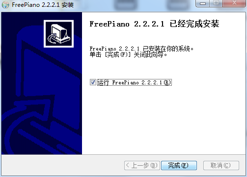 freepiano截图