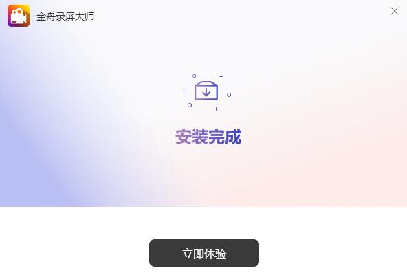 金舟录屏大师截图