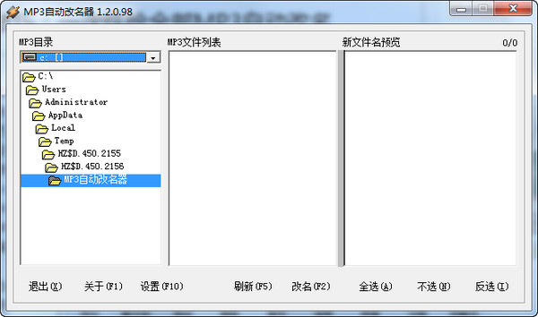 MP3自动改名器下载_MP3自动改名器免费版_MP3自动改名器V1.2.0.98绿色免费版