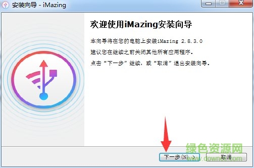 imazing免费正式版