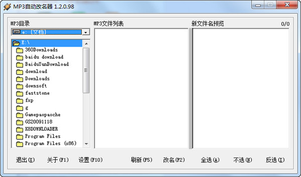 MP3自动改名器截图