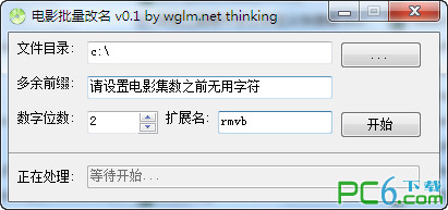 电影批量改名工具下载_电影批量改名工具免费版_电影批量改名工具V0.1绿色版