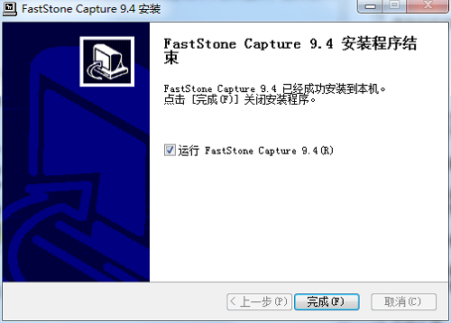 最小截屏工具(FastStone Capture)截图