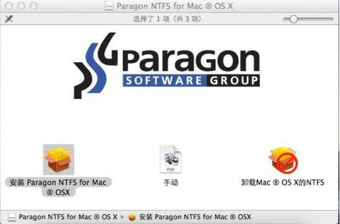 Paragon NTFS For Mac 15截图