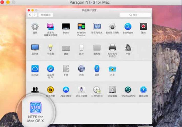 Paragon NTFS For Mac 15截图