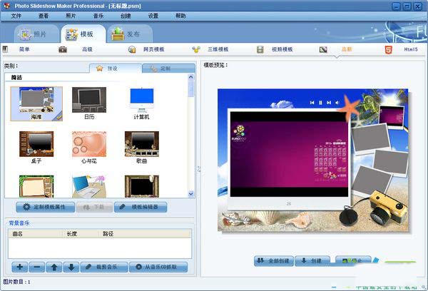 电子相册制作软件(Photo Slideshow Maker Pro)截图