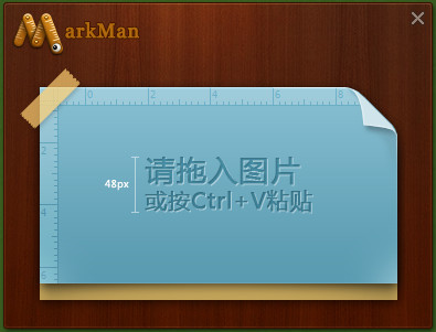 马克鳗MarkMan截图