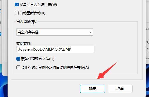 Win11关机后就会自动重启怎么办