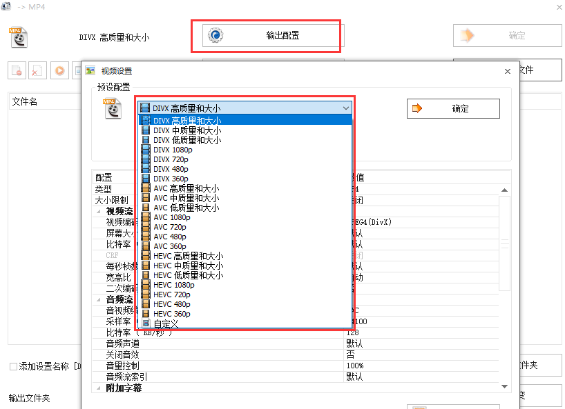 格式化工厂(Format Factory)截图