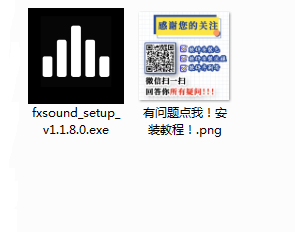 FxSound截图