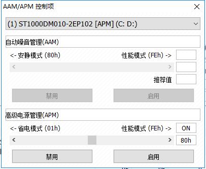 CrystalDiskInfo(硬盘检测工具)截图