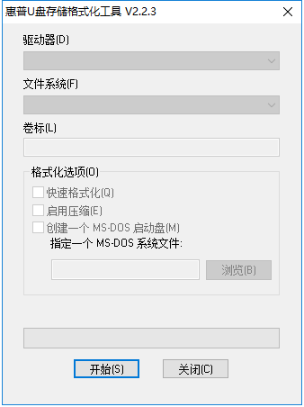 HP U盘格式化工具截图