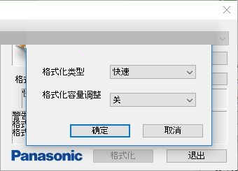 SD/TF卡专用格式化工具截图