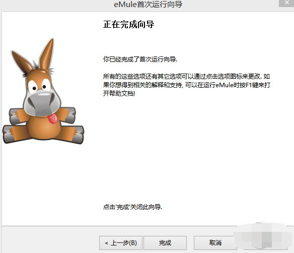 eMule Xtreme截图